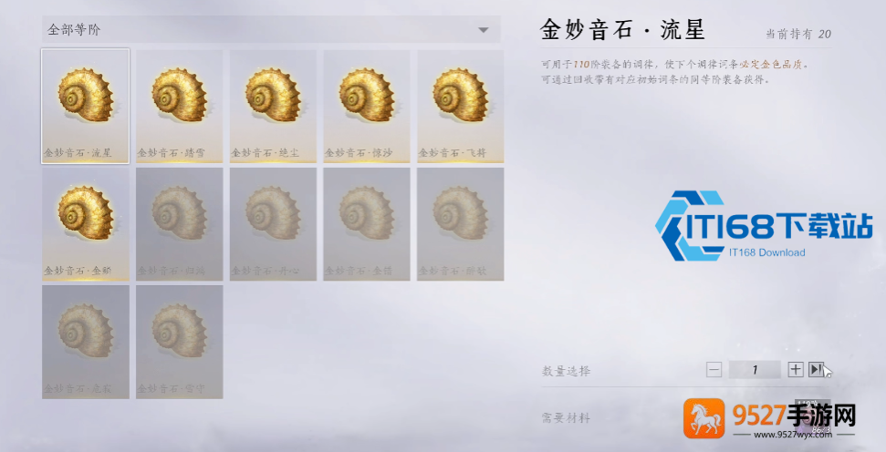 手镯毕业打造全攻略