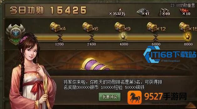 攻城掠地官位速升秘诀