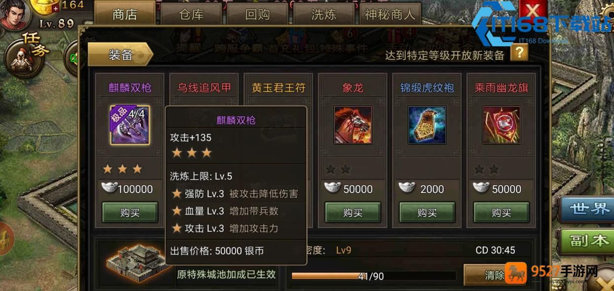 攻城掠地官位速升秘诀