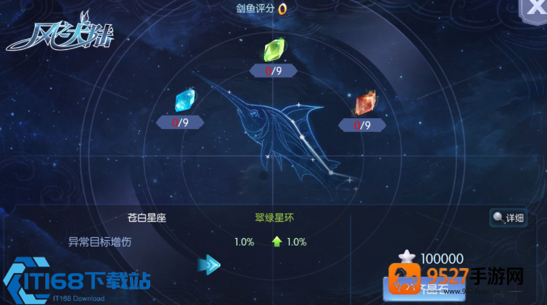 忍者爆发输出核心星阵选择全解