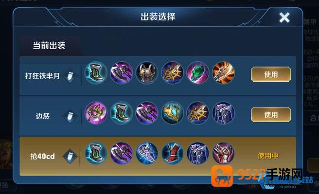 亚瑟双玩法铭文搭配终极指南