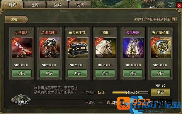 攻城掠地