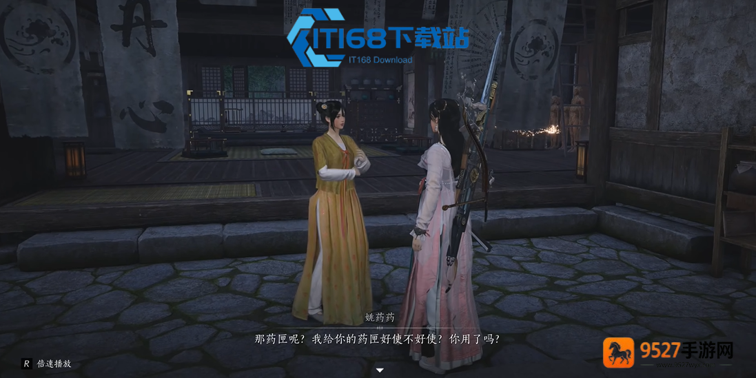 燕云十六声躺椅获取全指南