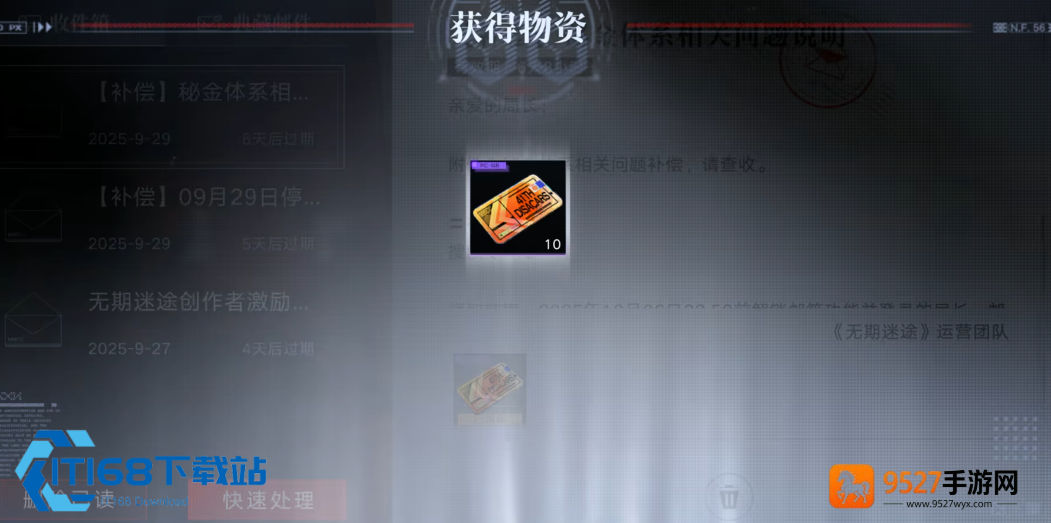 无期迷途损坏的伞怎么处理