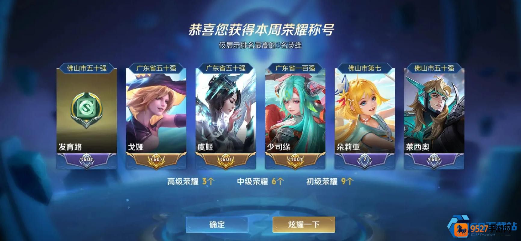 虞姬出装实战最强攻略