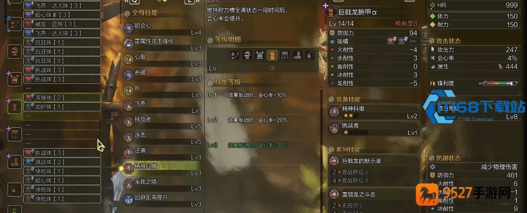怪物猎人操虫棍全面装备指南