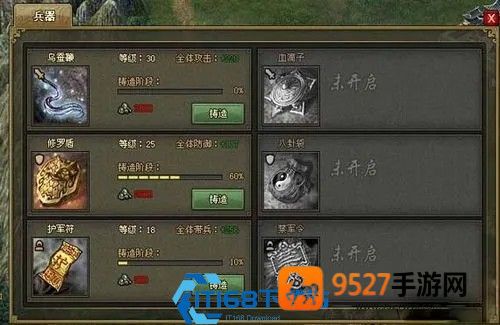攻城掠地秘技科技全解析