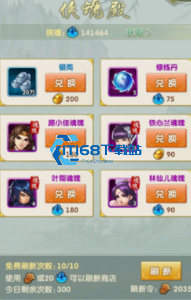 侠魂兑换全策略:核心弟子魂魄才是真王道【操作指南】
