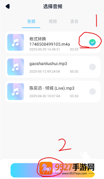 Audacity官方正版