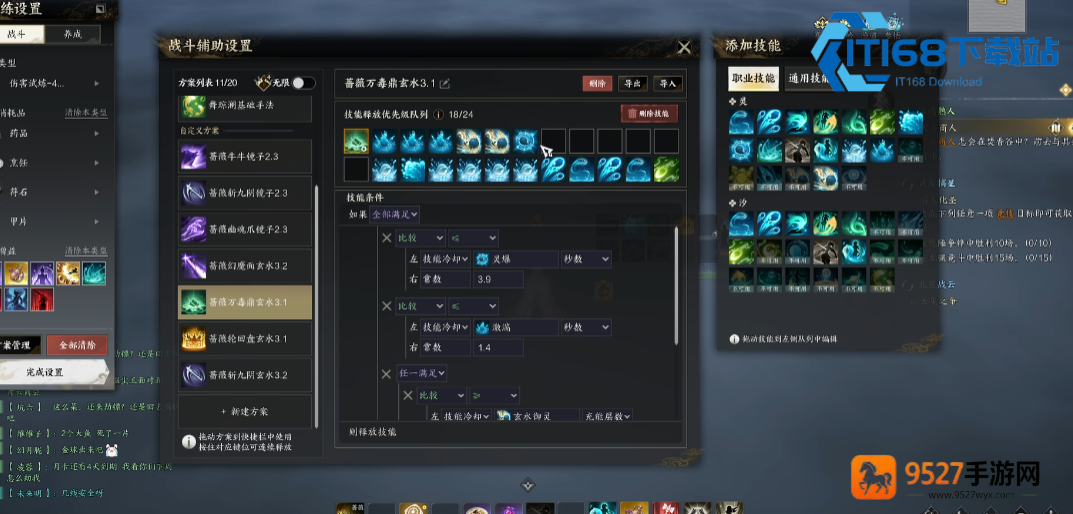 灵汐职业灵灵汐流派高输出玩法与泓镜循环全解析