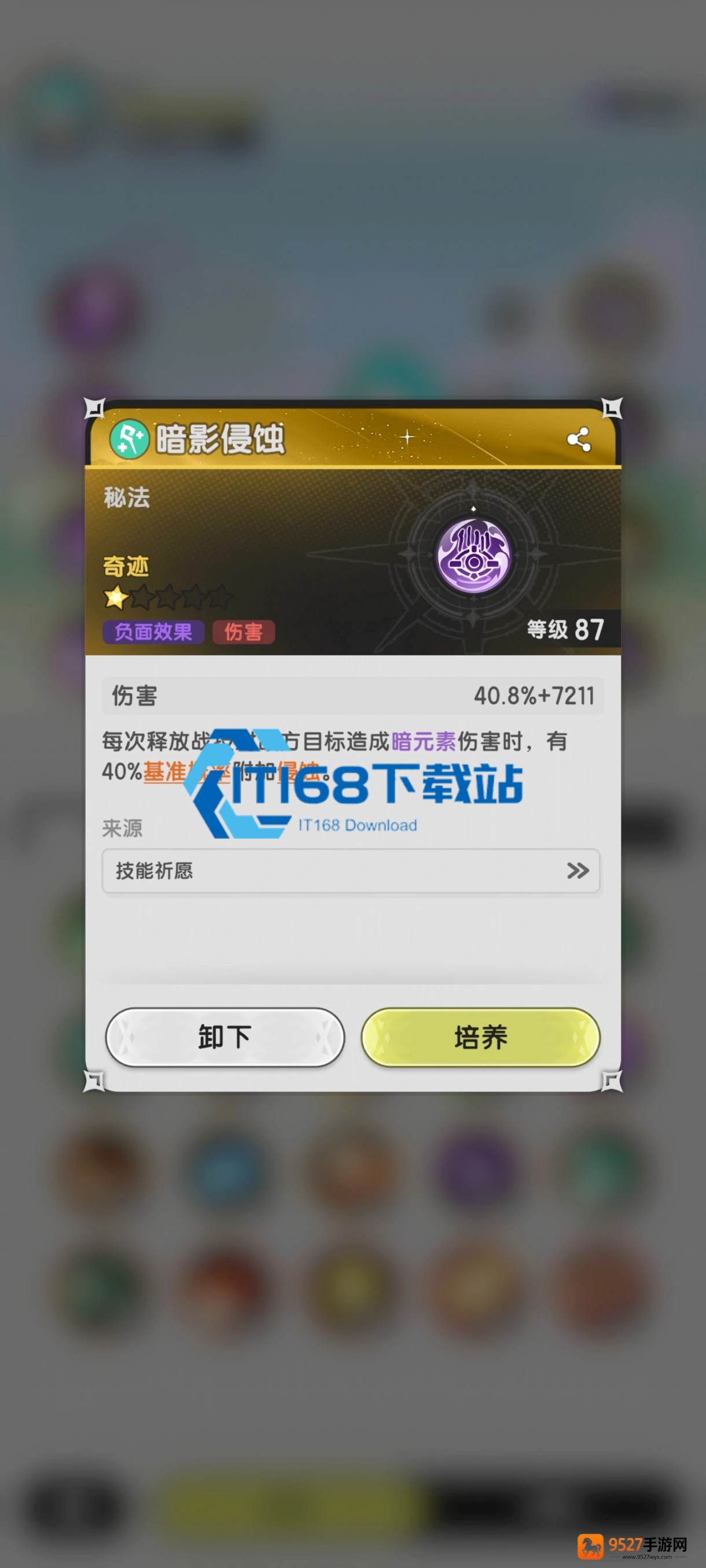 杖剑传说里让无数人脑壳疼的祈愿系统