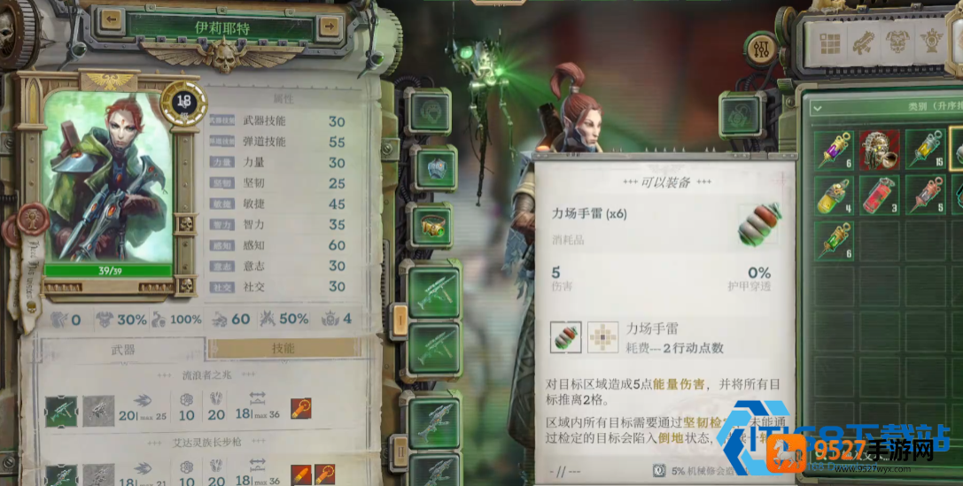 行商浪人伊利耶特狙击手全攻略