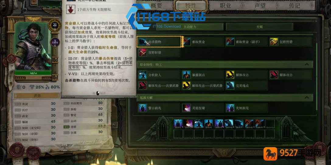行商浪人伊迪拉全期培养攻略