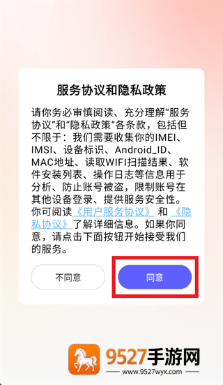11云手机app