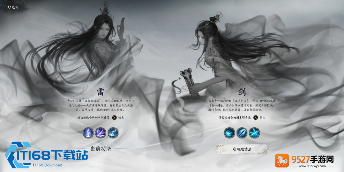 青云门派双分支玩法全攻略