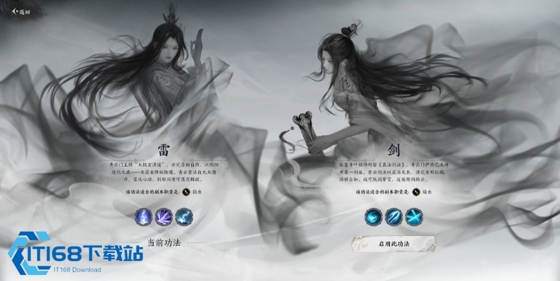 青云门派双分支玩法全攻略-剑青云雷青云定位与输出手法解析【详细指南】