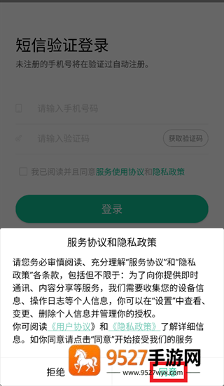 音符玩家app安卓版下载