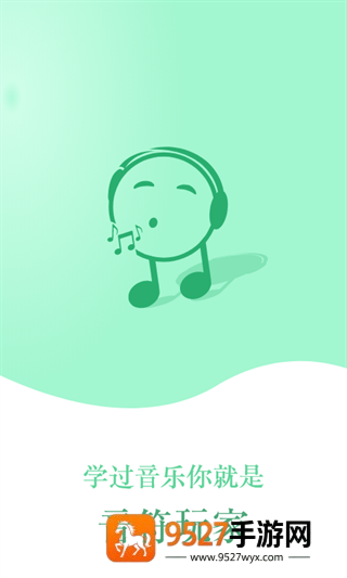 音符玩家app安卓版下载
