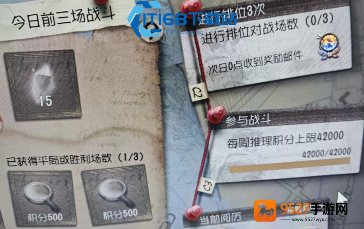 推理积分高效获取攻略