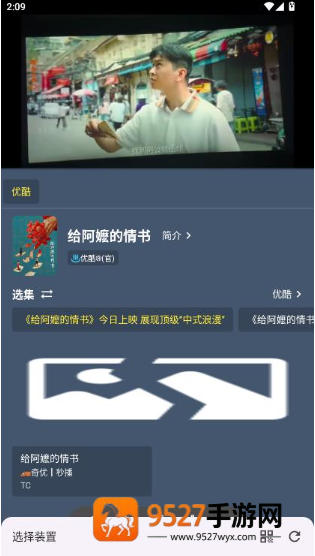 影视车手机版下载