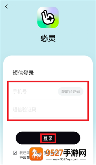 必灵app
