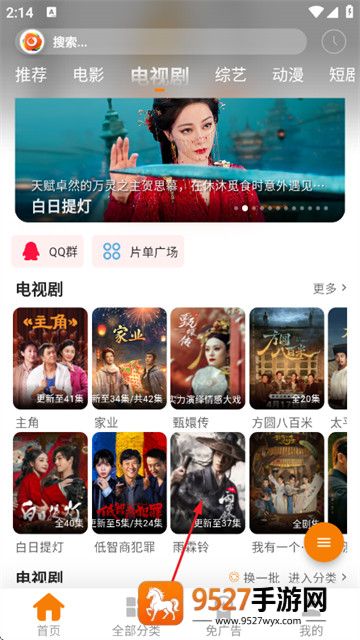 无极影视最新版本
