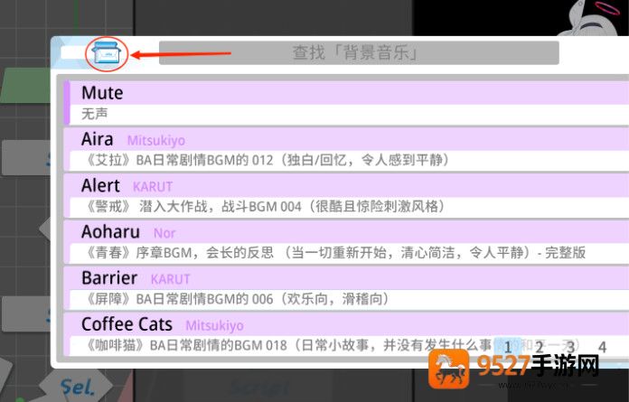 蔚蓝档案二创工具软件(AzureArchive)