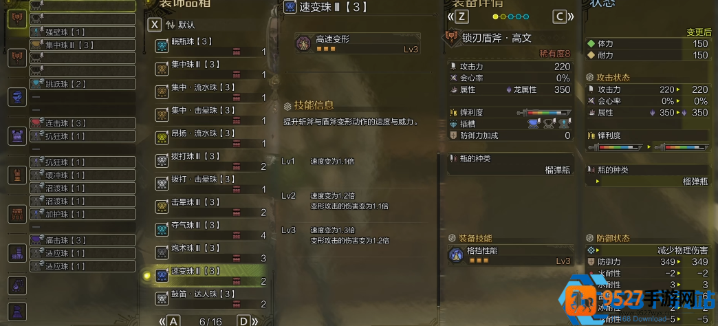 盾斧进阶攻略