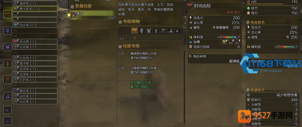 盾斧进阶攻略