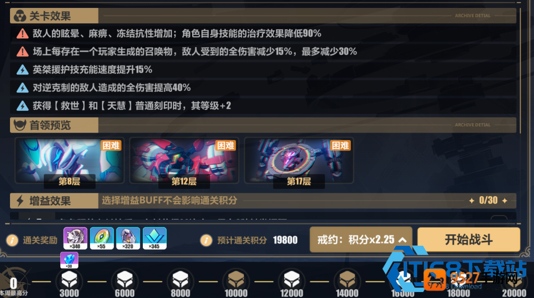 崩坏三机械女武神阵容搭配与培养思路
