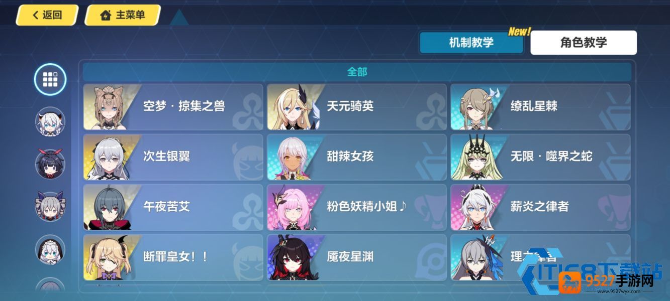 崩坏三机械女武神阵容搭配与培养思路
