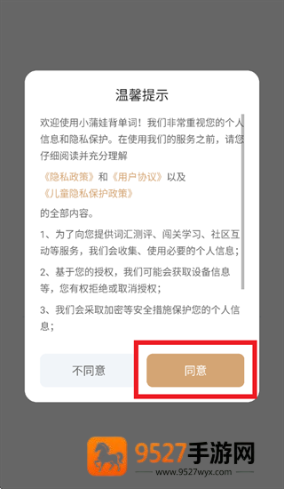 小蒲娃背单词app