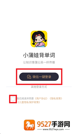 小蒲娃背单词app