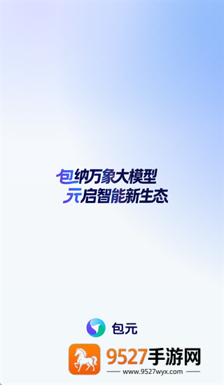 包元app