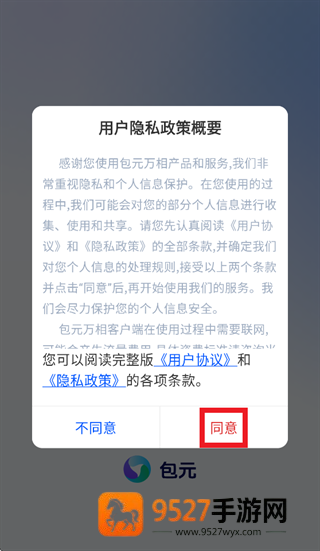 包元app