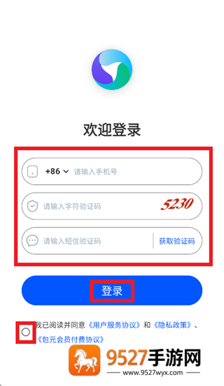 包元app