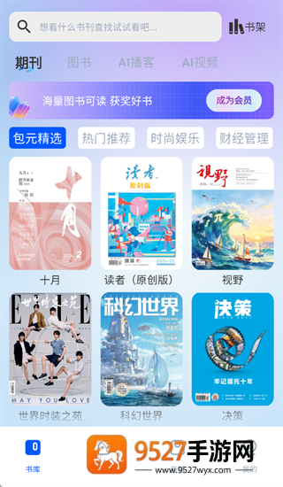 包元app