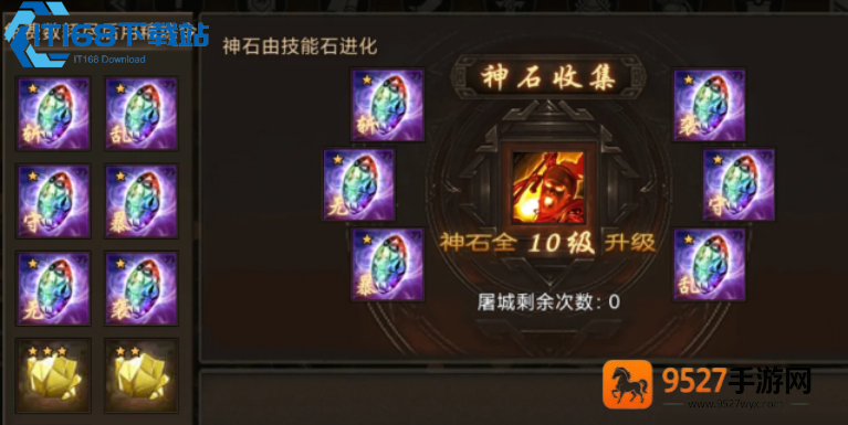 晶石进阶全攻略