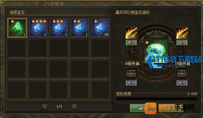 晶石进阶全攻略
