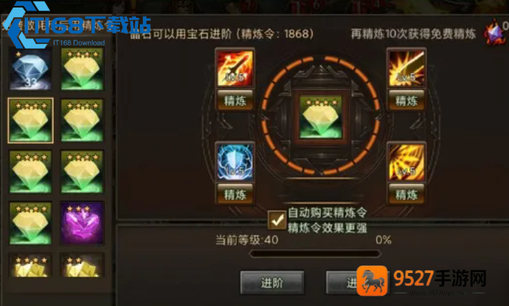 晶石进阶全攻略