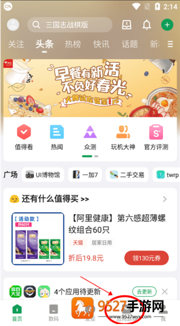 酷安应用商店app下载