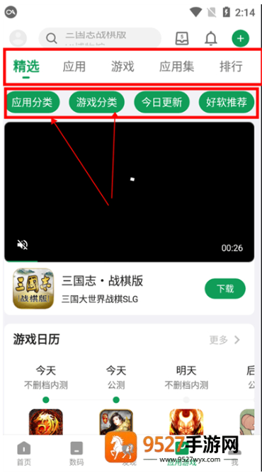 酷安应用商店app下载