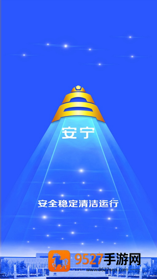 宁夏煤业安宁系统官方下载