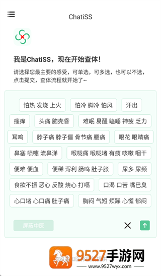 查体app下载