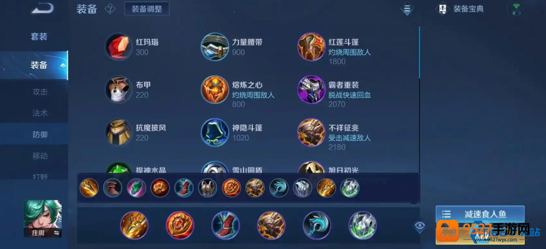 庄周化身射手克星