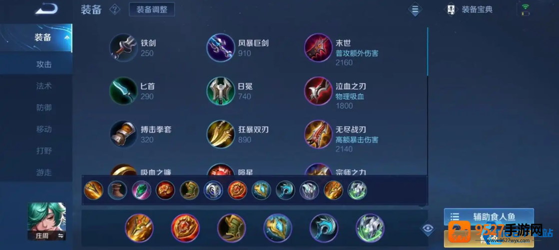 庄周化身射手克星
