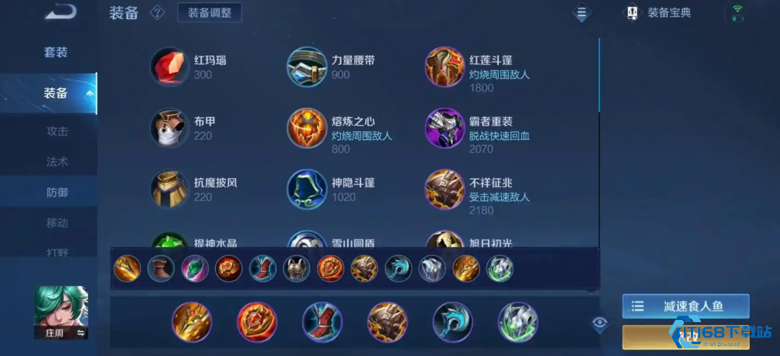 庄周化身射手克星!物理防御减速流打法详解【测评】
