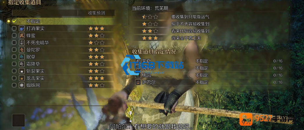 怪物猎人