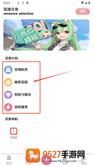 漫游社区app官方版