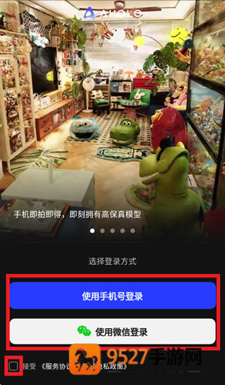 Aholo 3D app